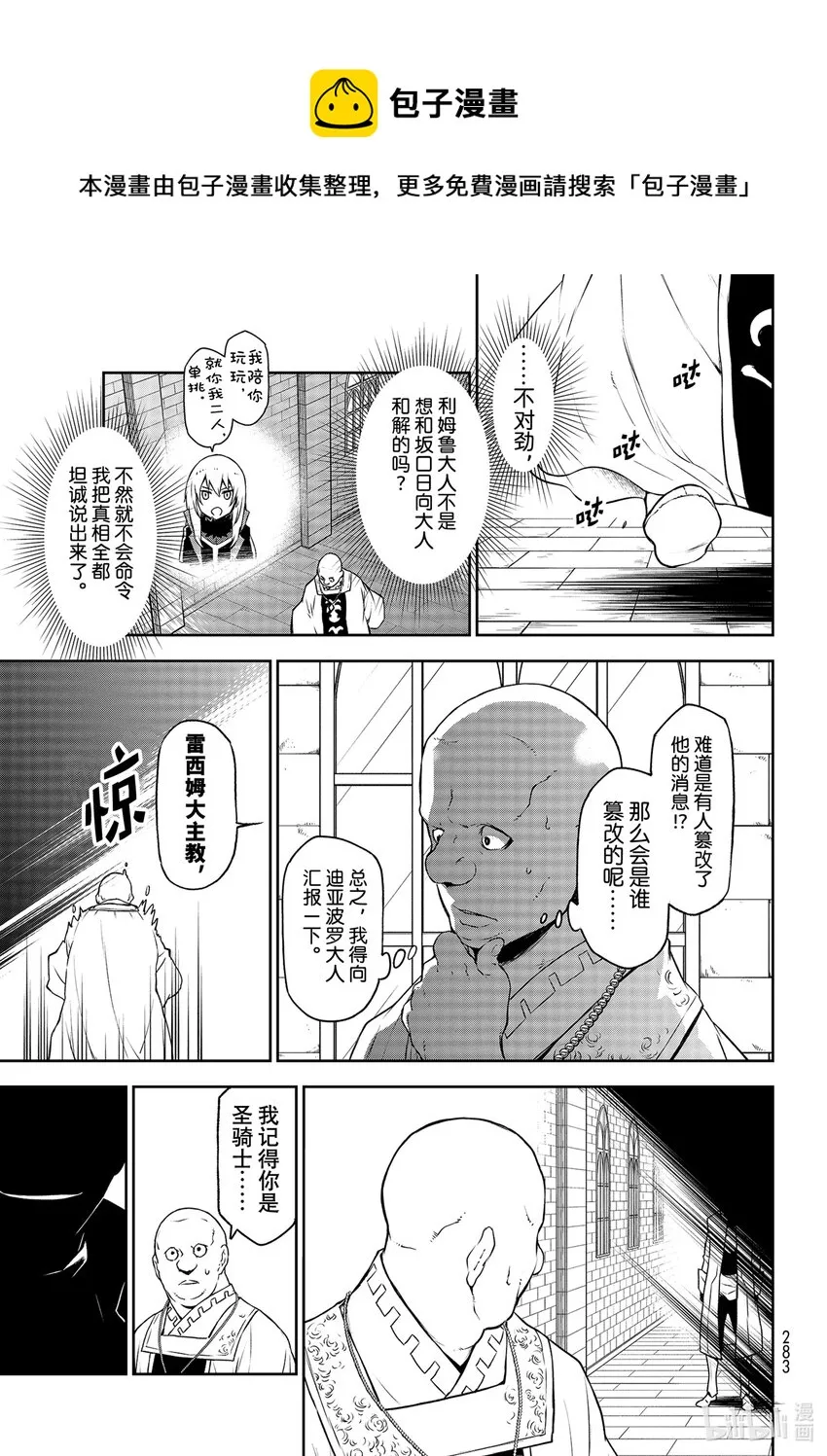 91 思念同乡 第1页