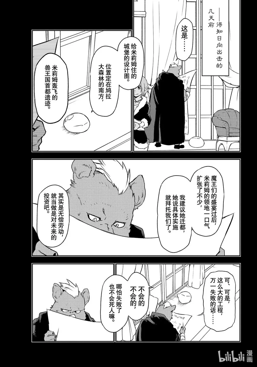 91 思念同乡 第5页