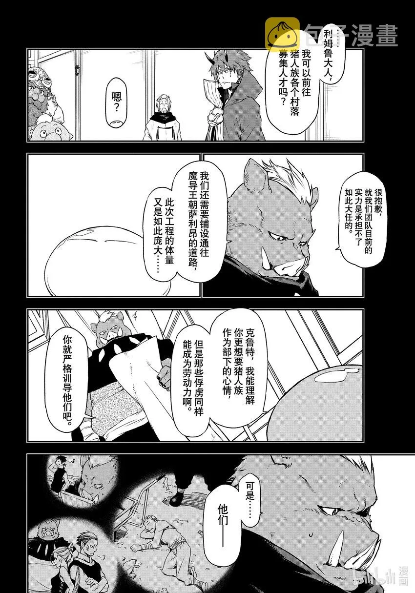 91 思念同乡 第6页