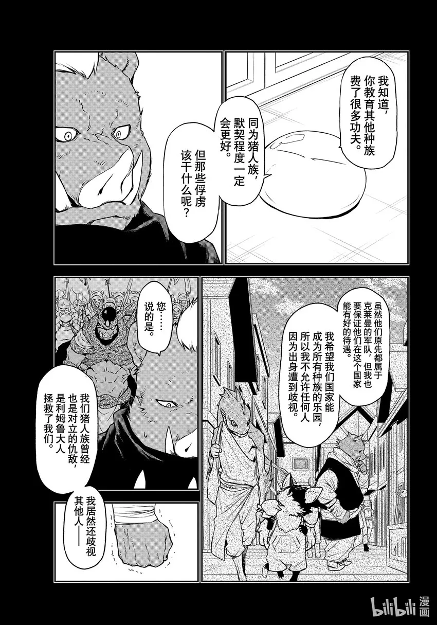 91 思念同乡 第7页