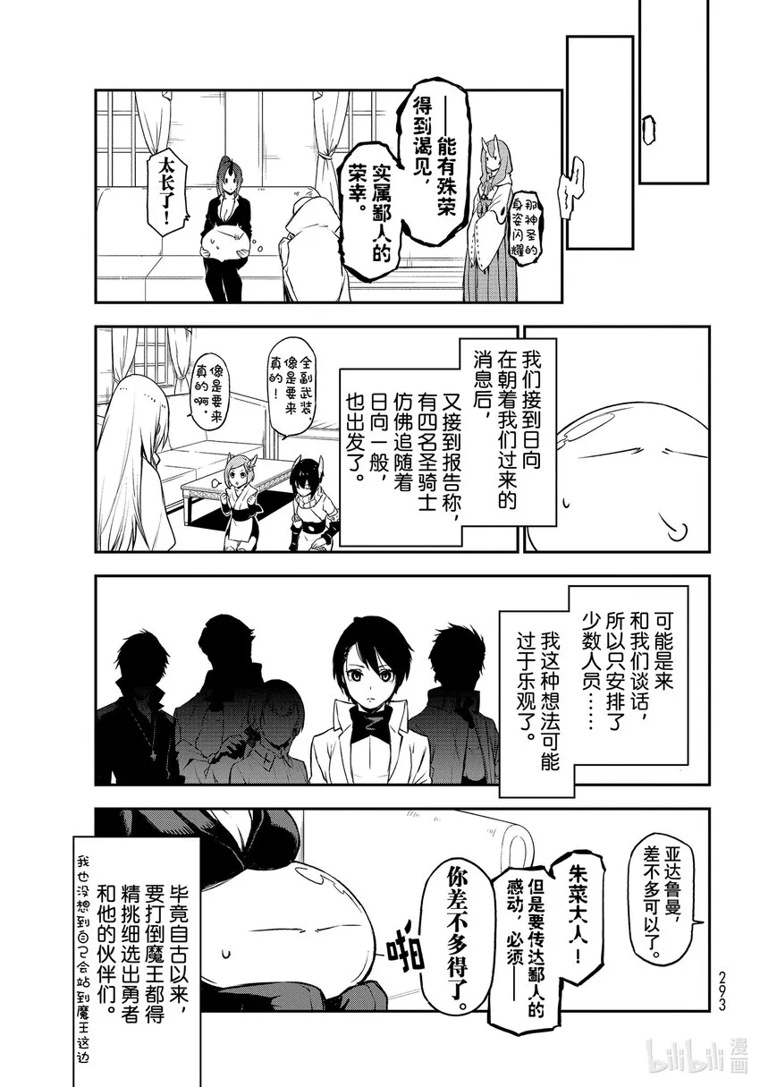 91 思念同乡 第11页