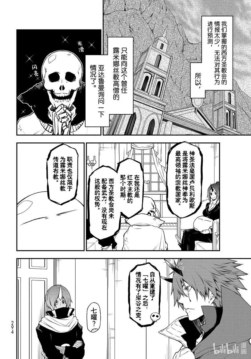 91 思念同乡 第12页