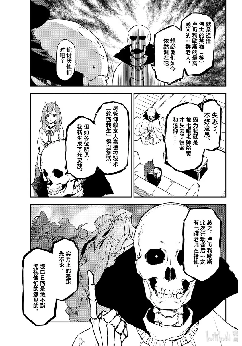 91 思念同乡 第13页