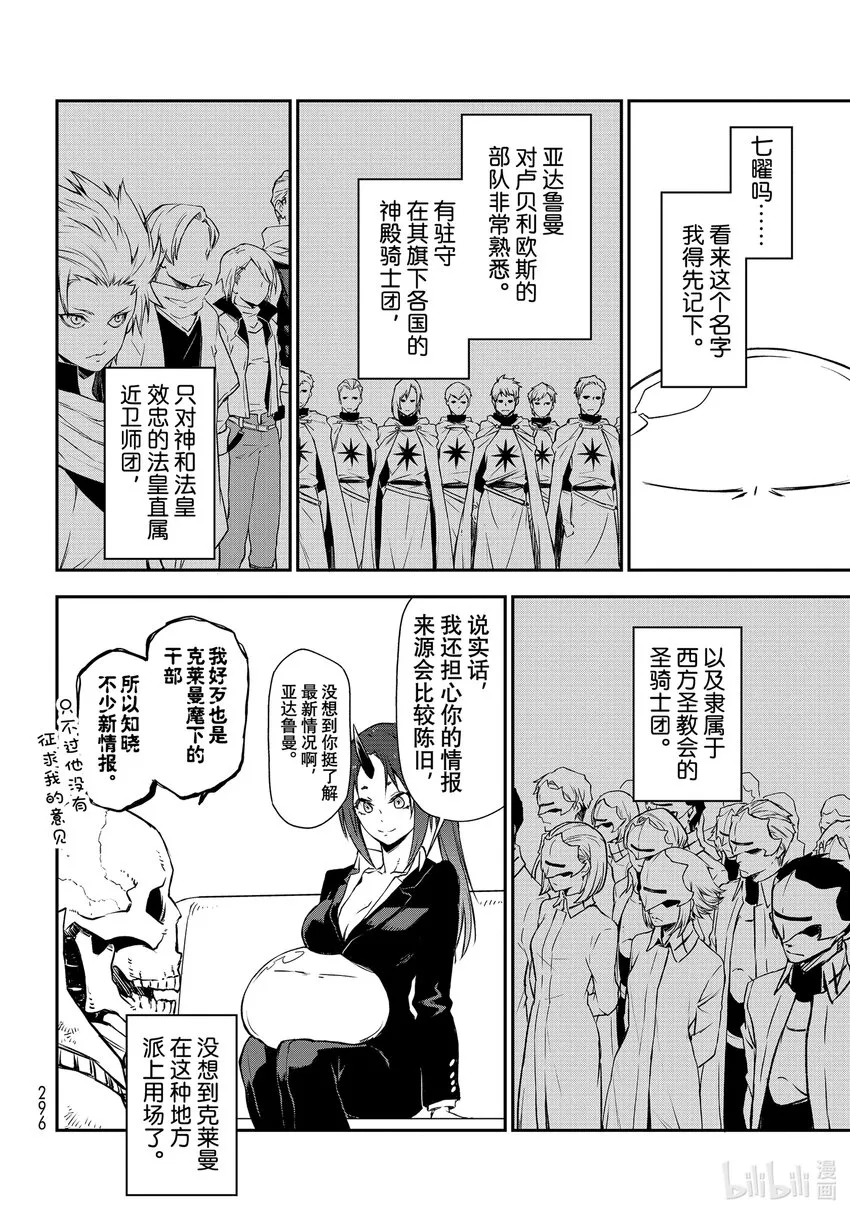 91 思念同乡 第14页