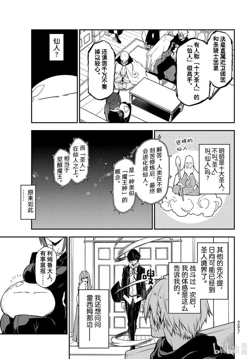 91 思念同乡 第15页