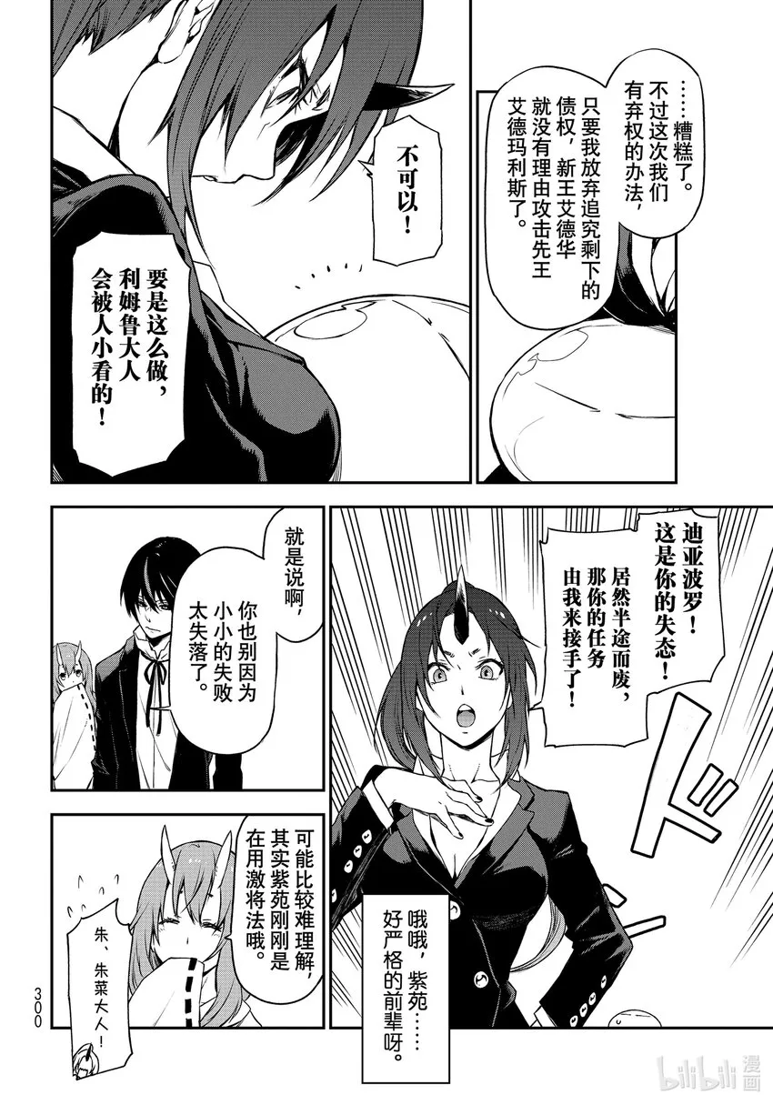 91 思念同乡 第18页