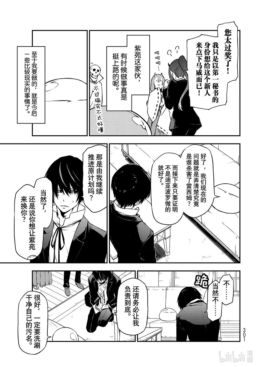 91 思念同乡 第19页