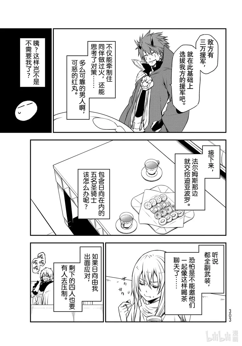 91 思念同乡 第21页
