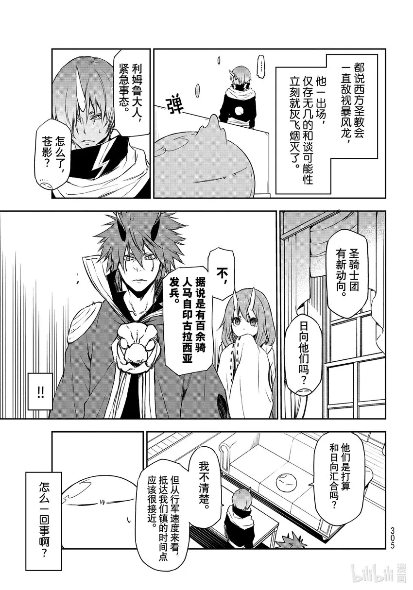 91 思念同乡 第23页