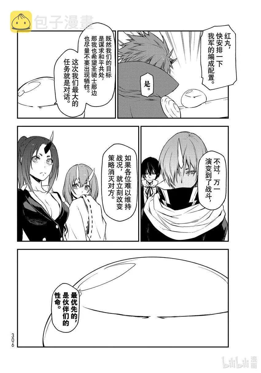 91 思念同乡 第24页