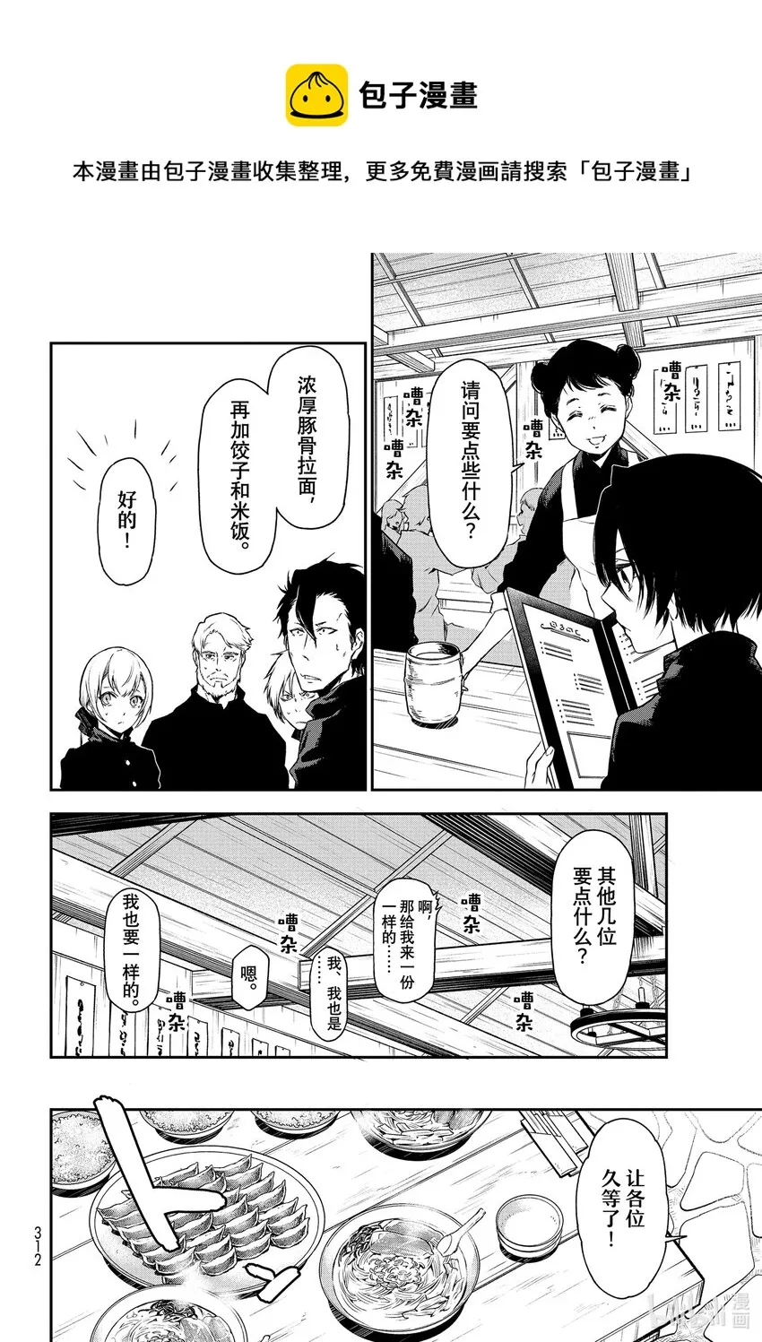 91 思念同乡 第30页