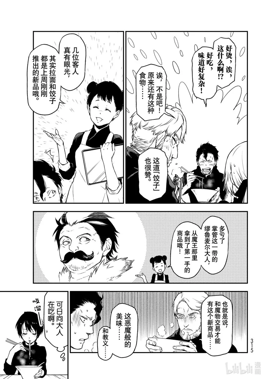 91 思念同乡 第33页