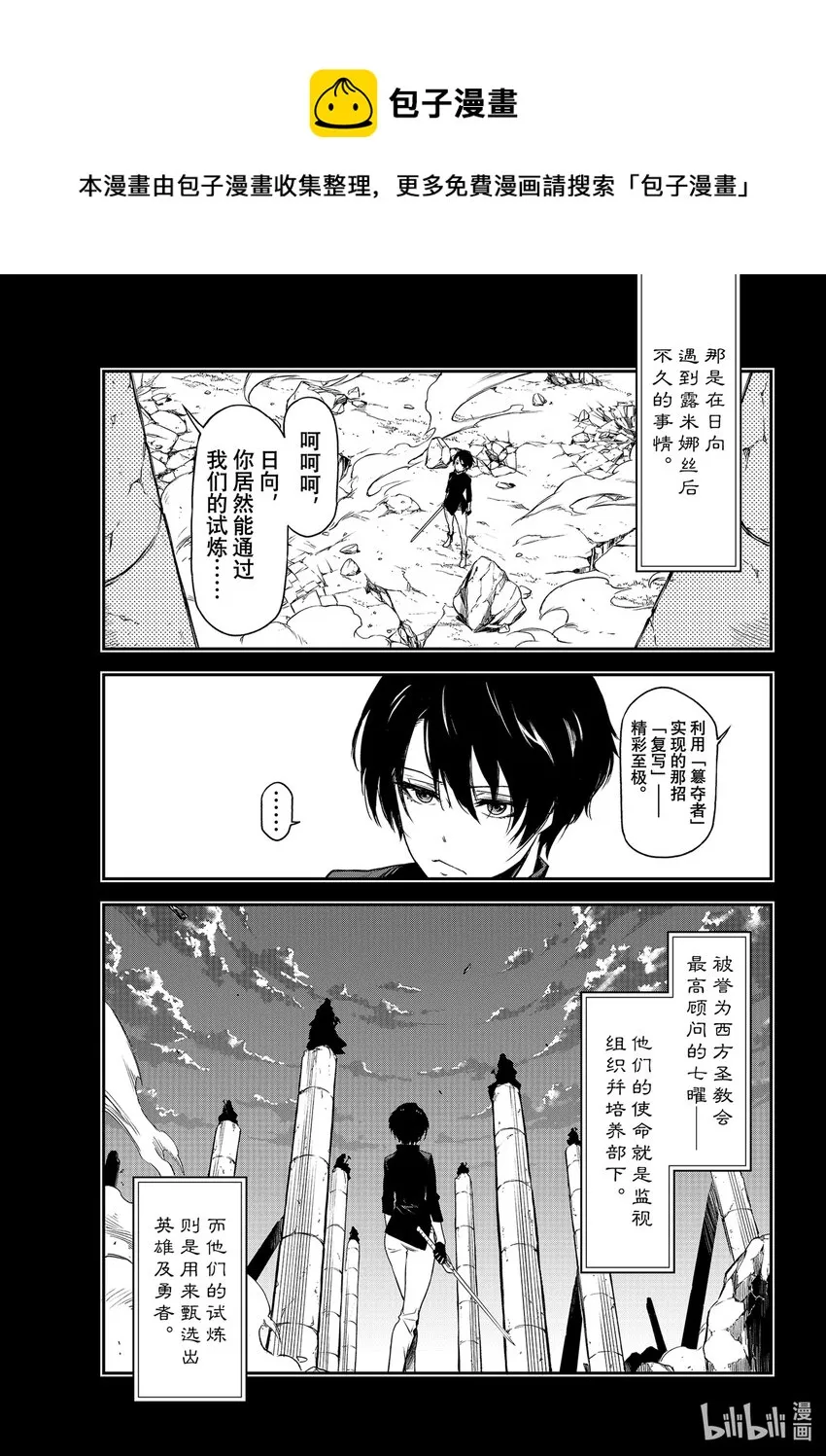 90 圣人的意图 第1页