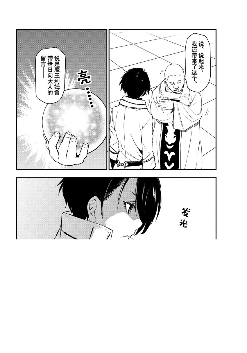 90 圣人的意图 第22页