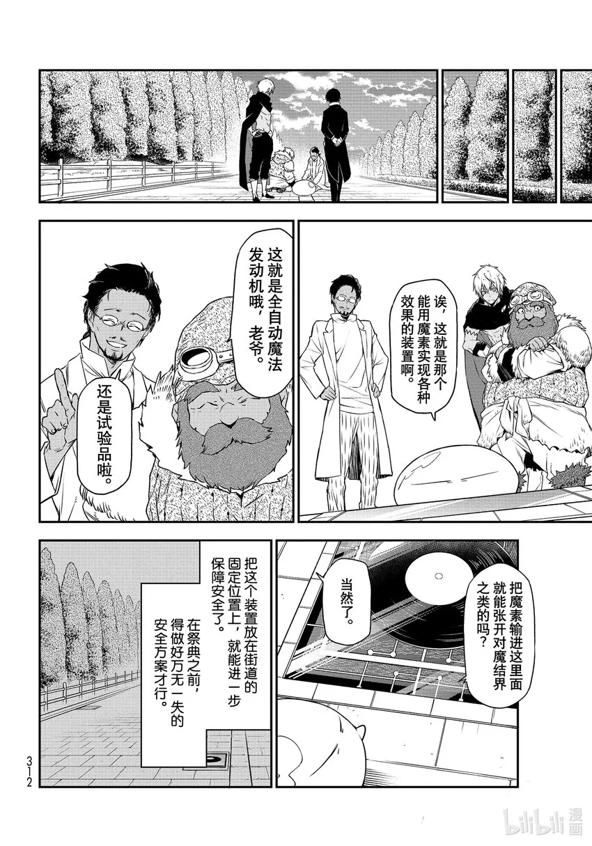 90 圣人的意图 第30页