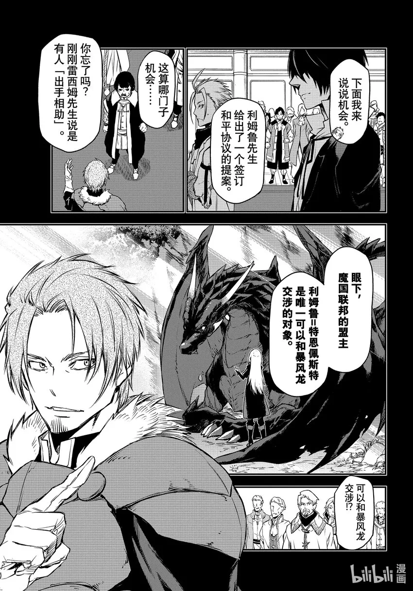 88 恶魔与谋略 第15页