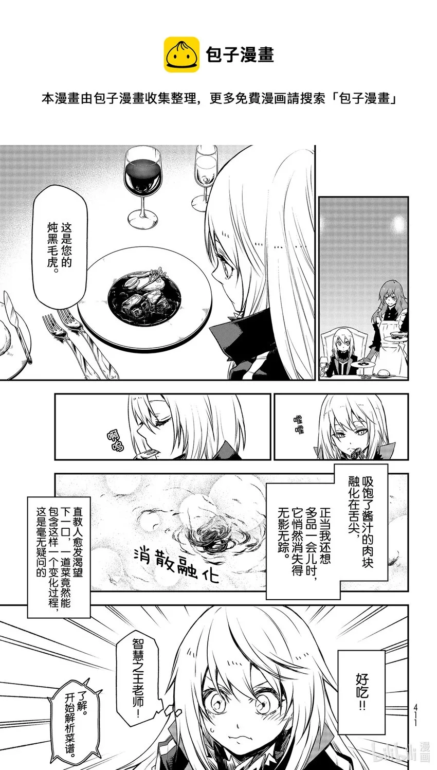 87 神之右手 第1页