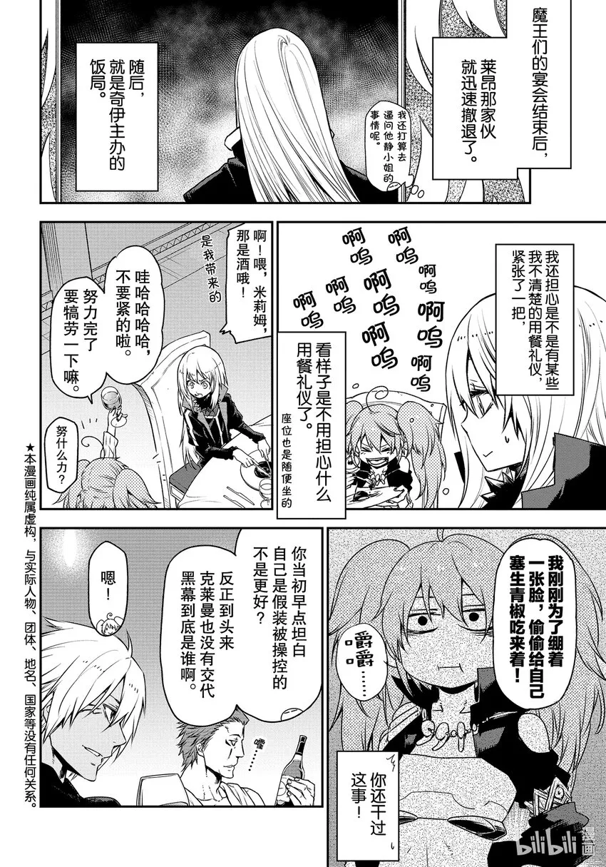 87 神之右手 第2页