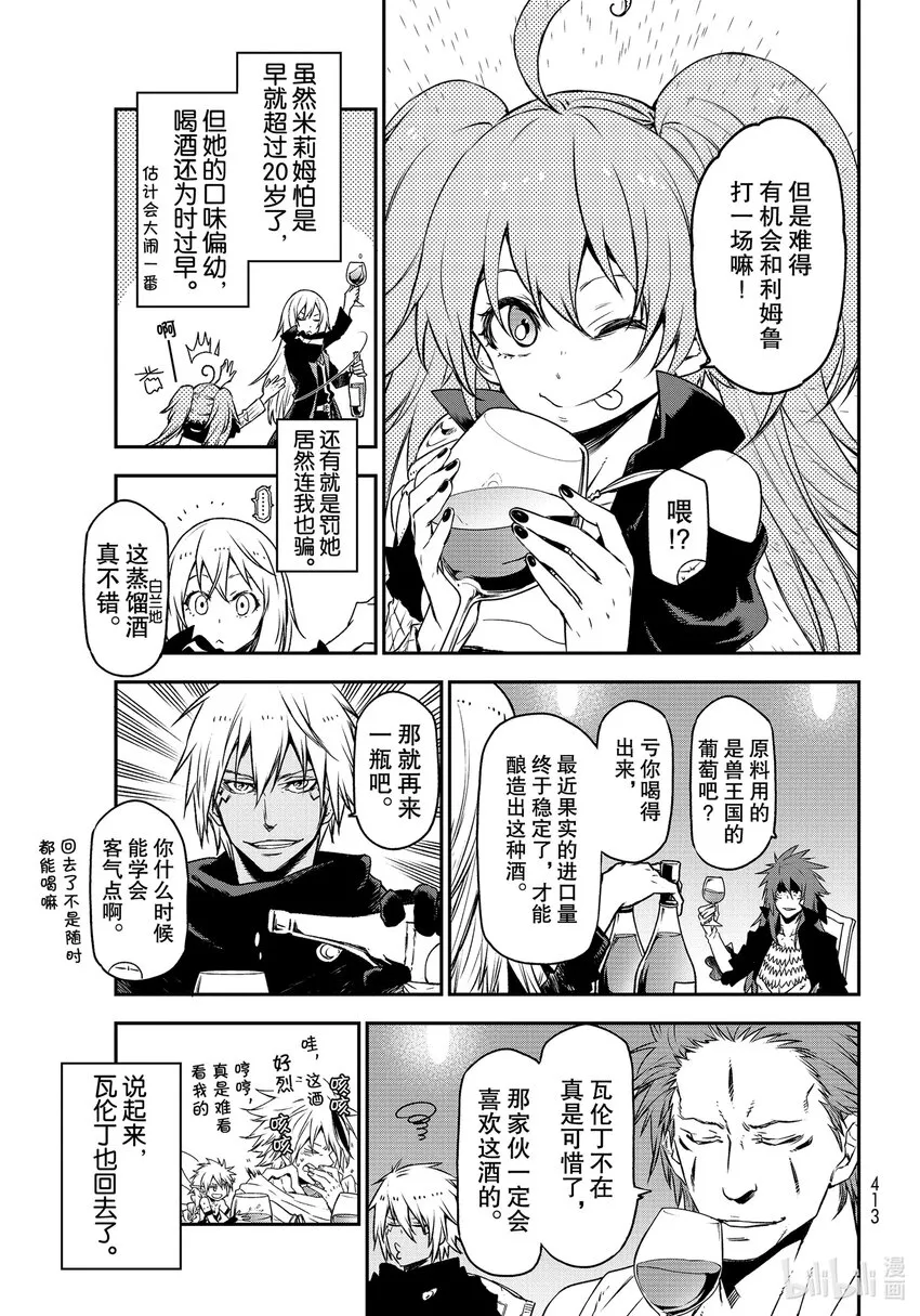 87 神之右手 第3页
