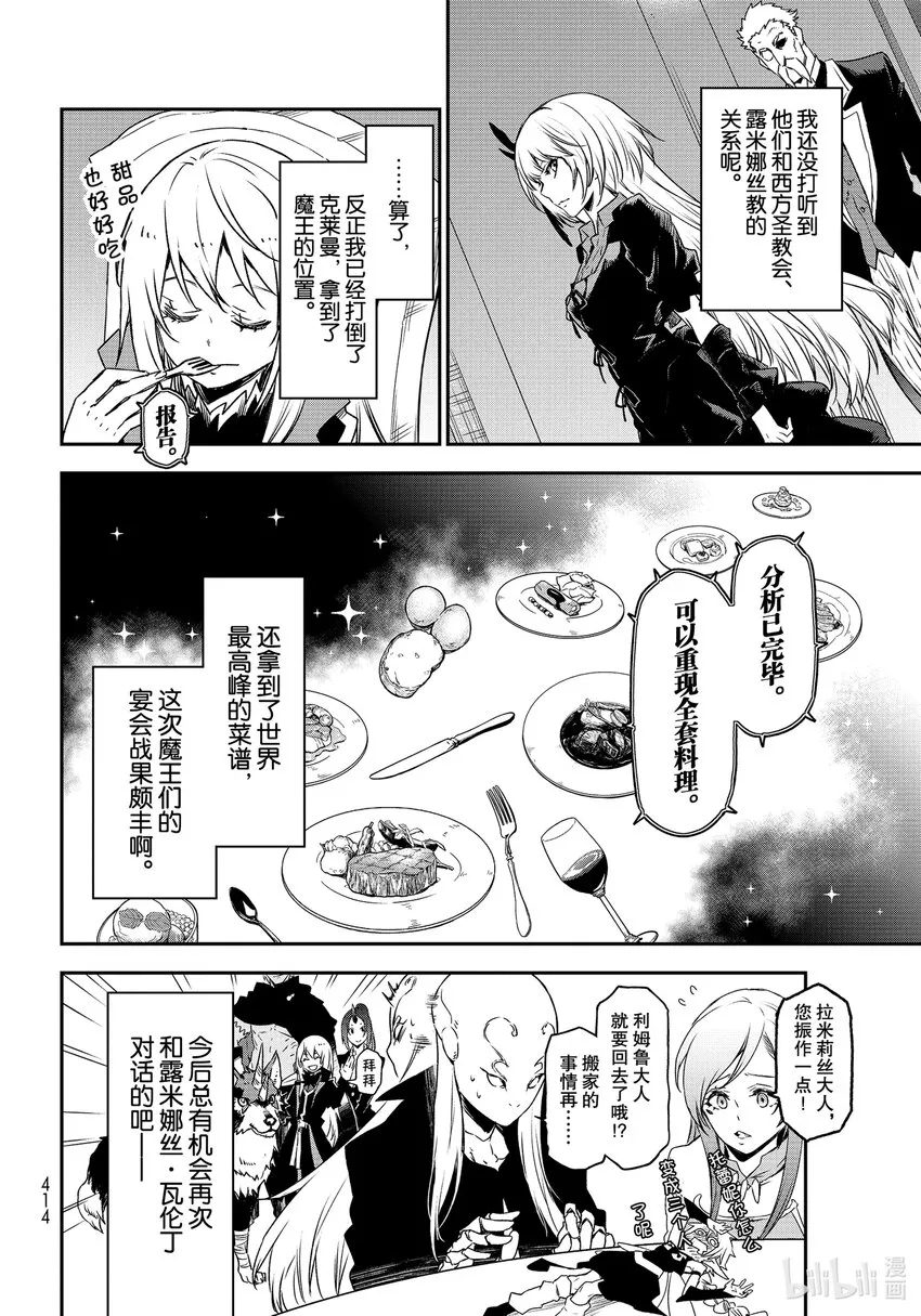 87 神之右手 第4页