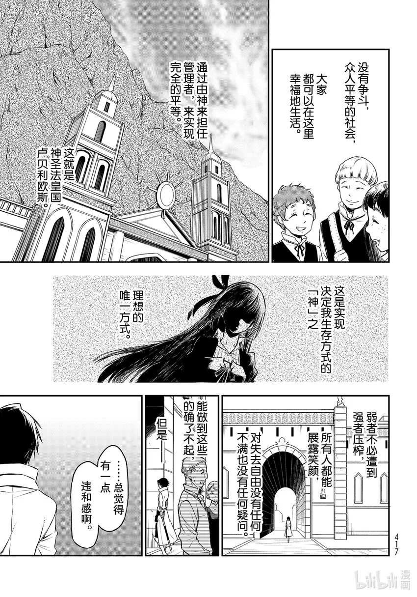 87 神之右手 第7页