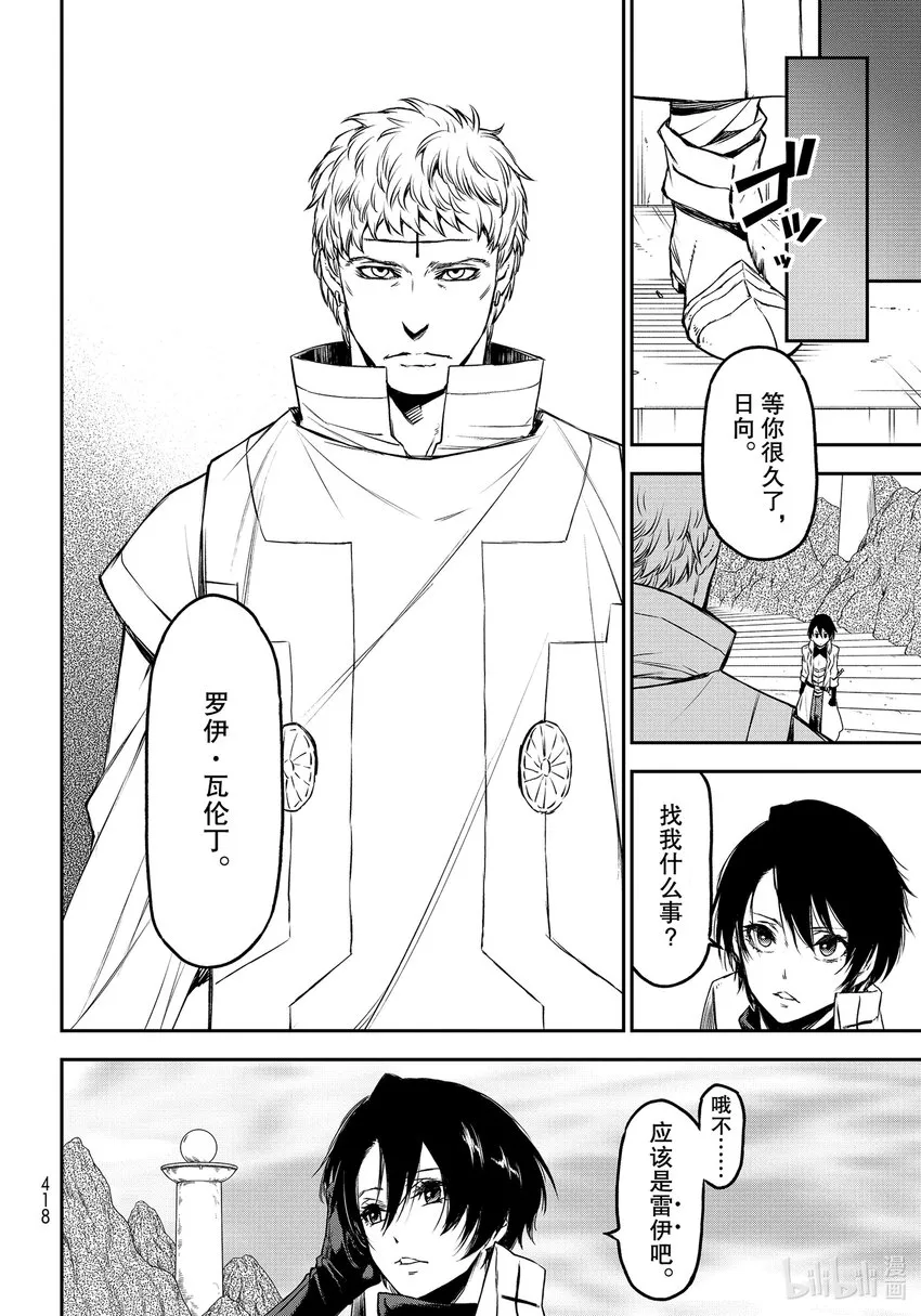 87 神之右手 第8页