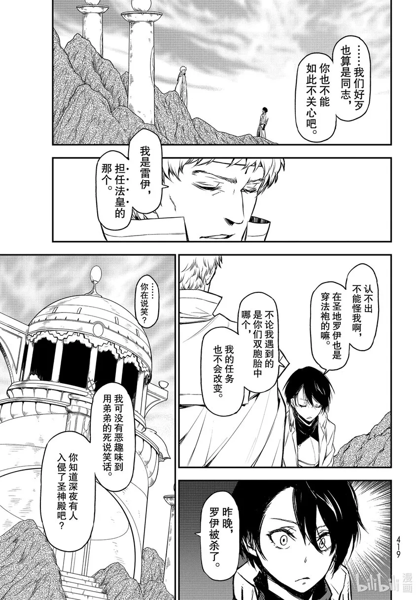 87 神之右手 第9页