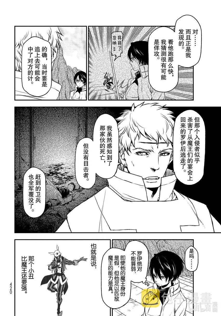 87 神之右手 第10页