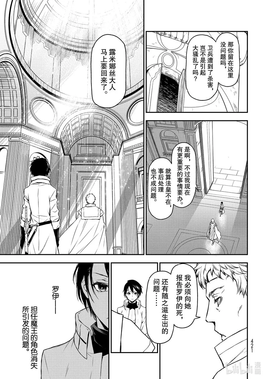 87 神之右手 第11页