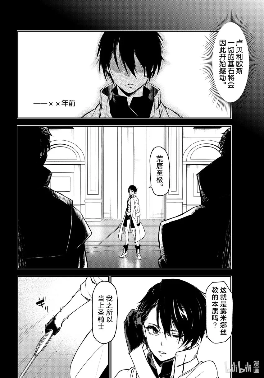 87 神之右手 第12页