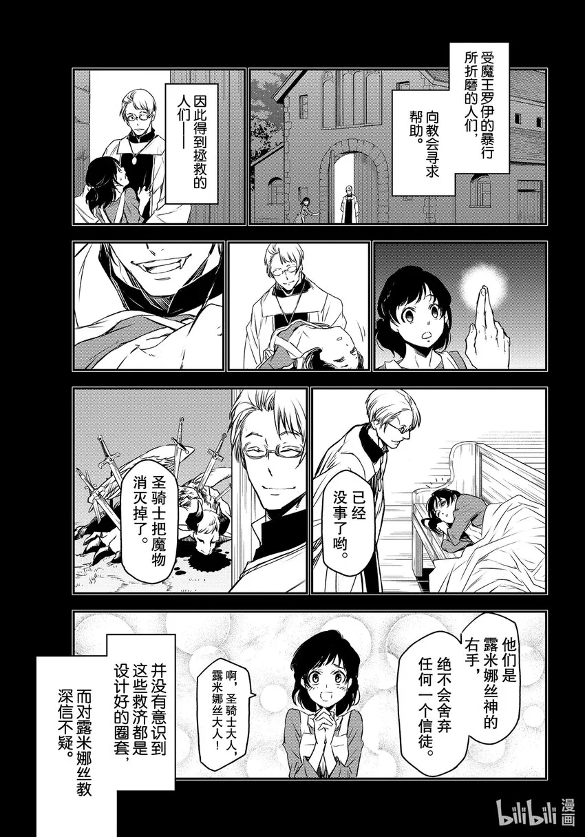 87 神之右手 第17页