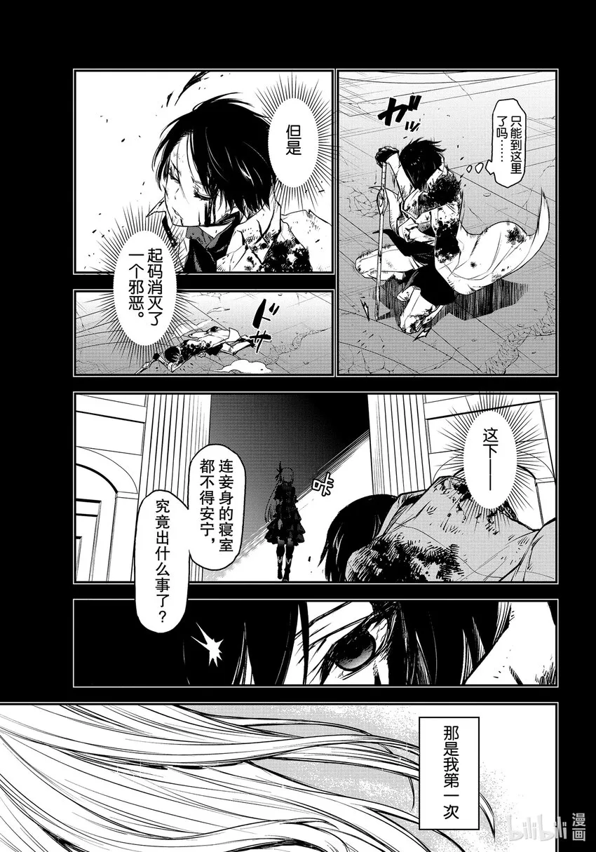 87 神之右手 第19页