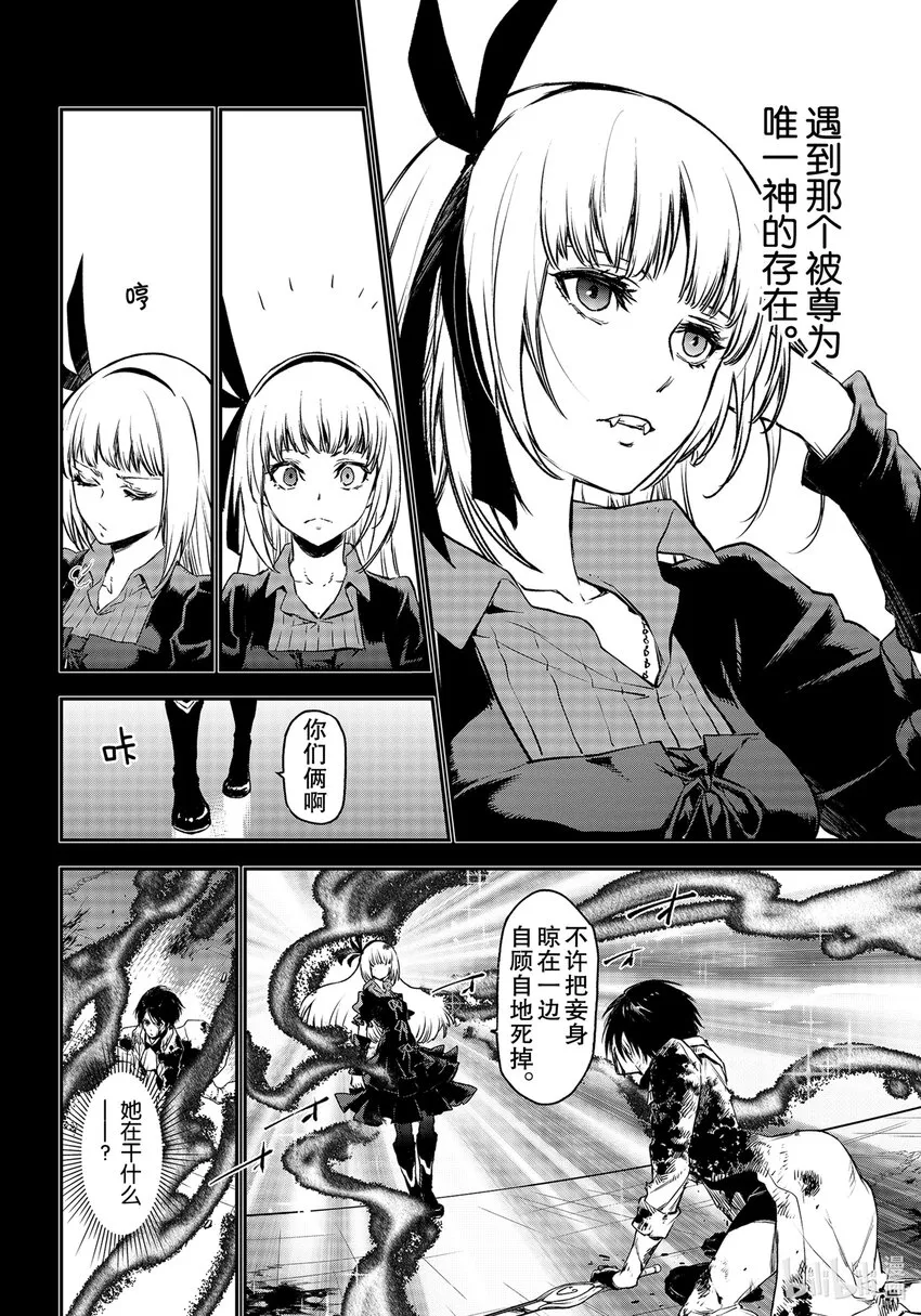 87 神之右手 第20页