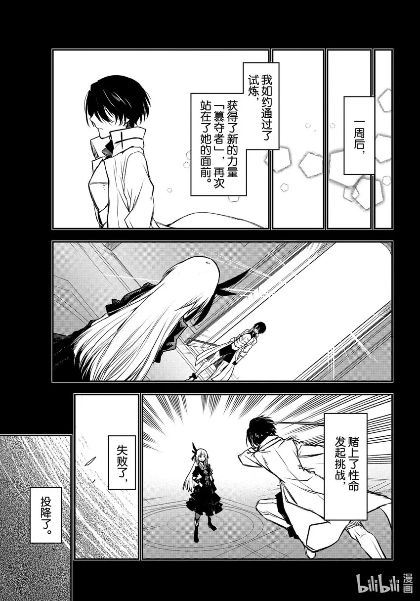 87 神之右手 第25页