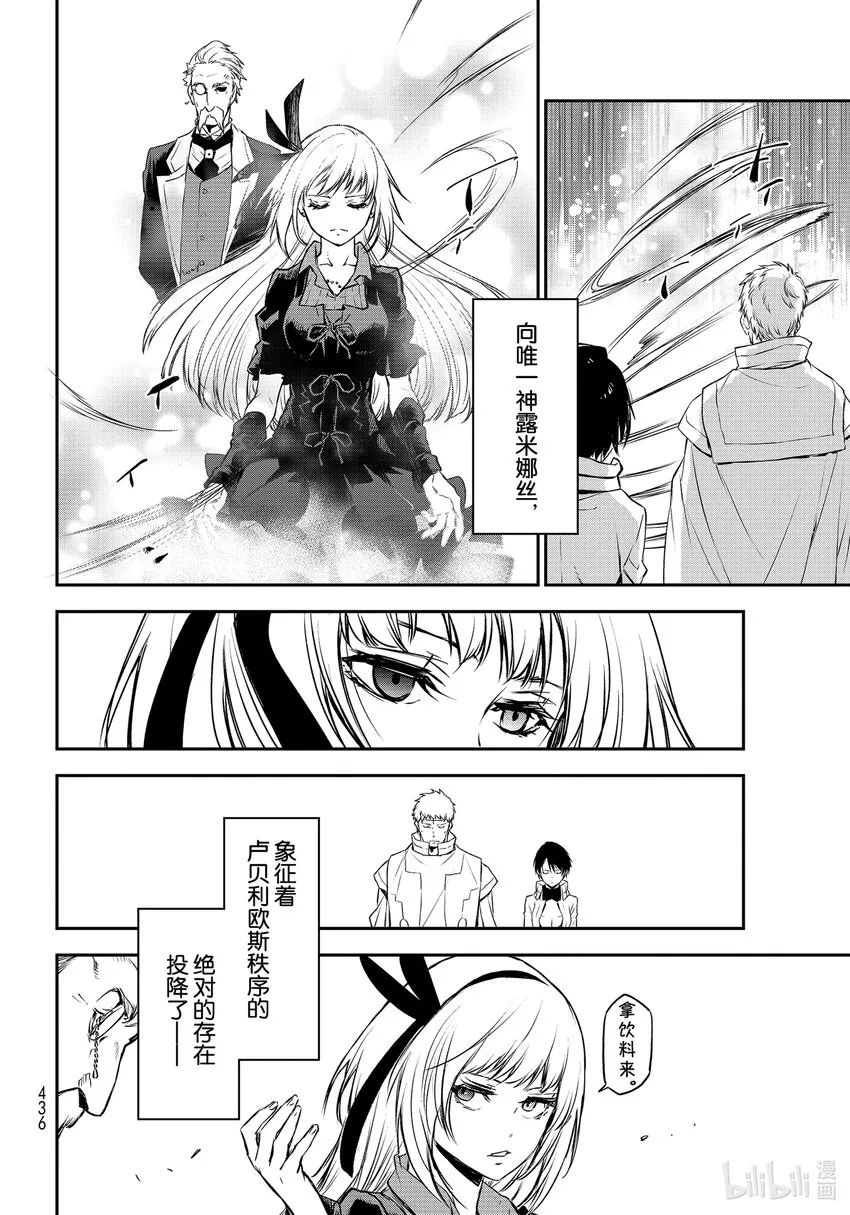 87 神之右手 第26页