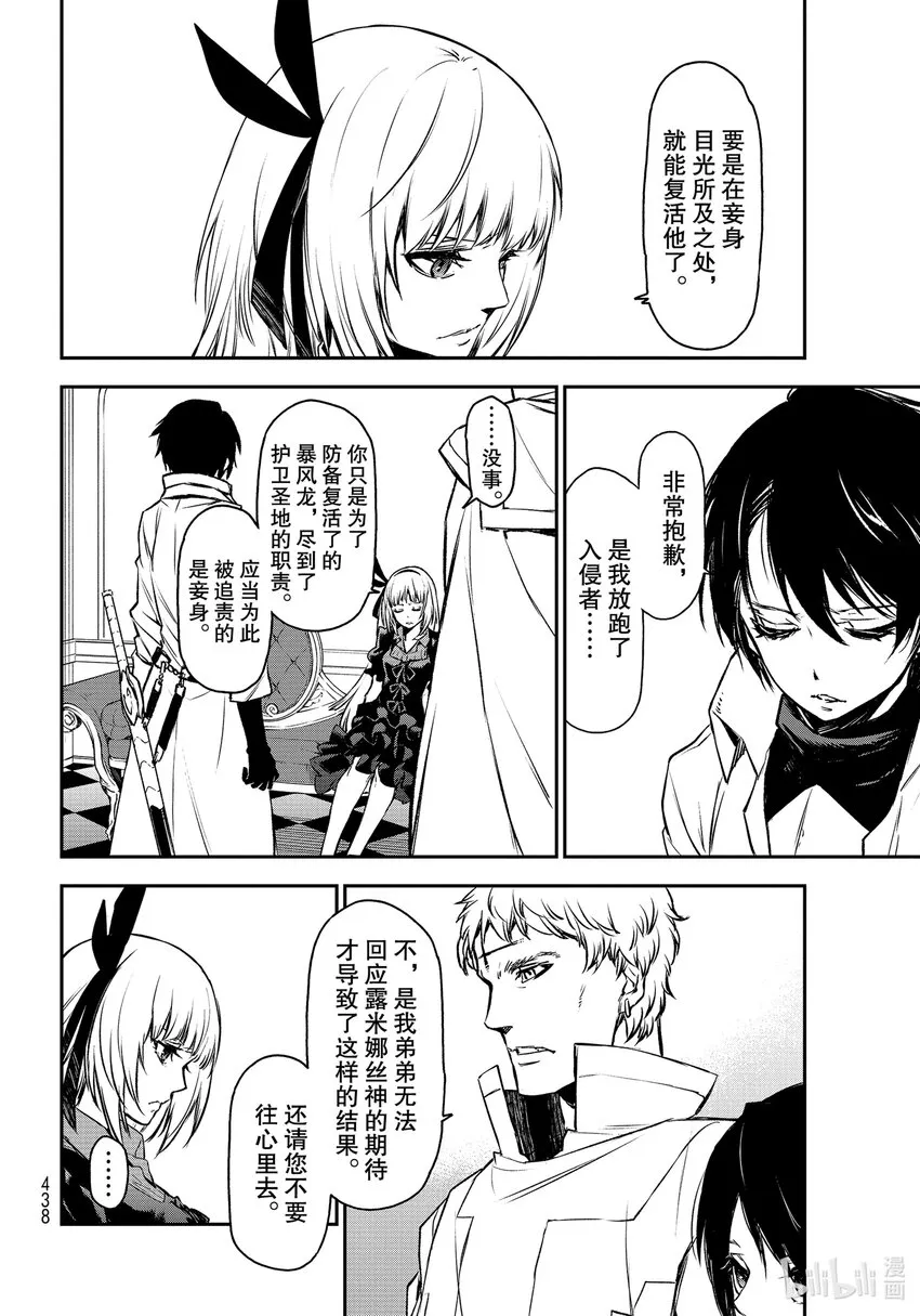 87 神之右手 第28页