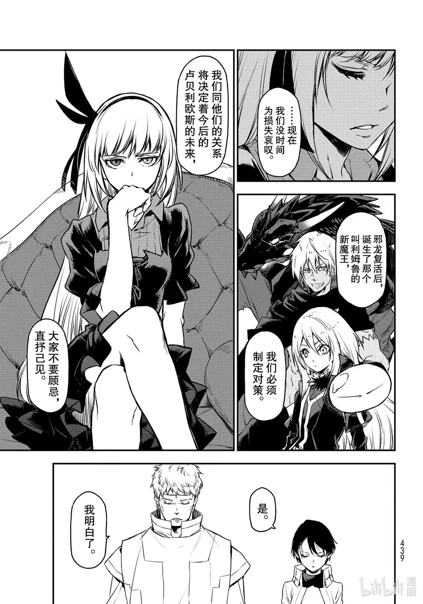 87 神之右手 第29页