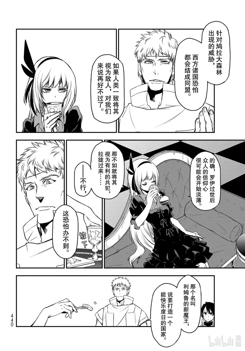 87 神之右手 第30页