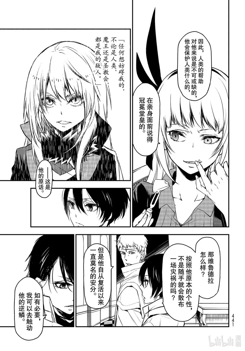 87 神之右手 第31页