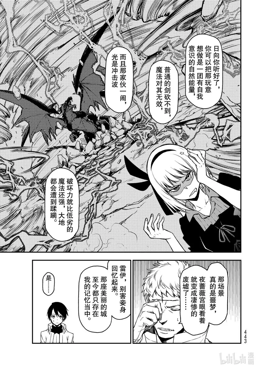 87 神之右手 第33页