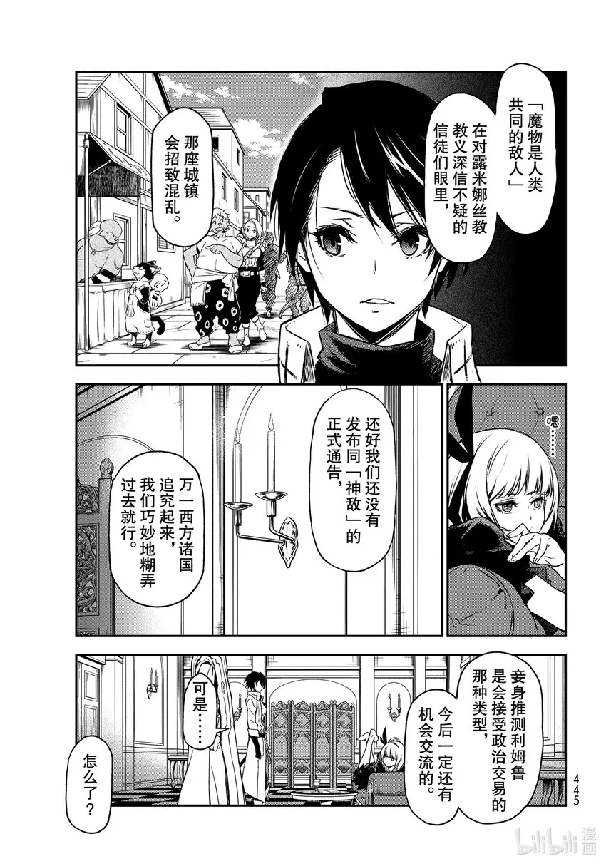 87 神之右手 第35页