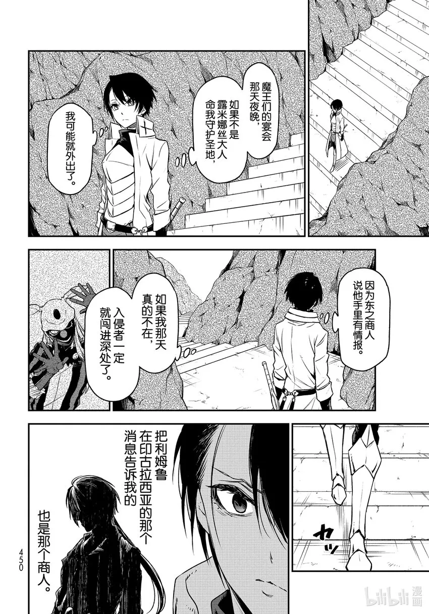 87 神之右手 第40页