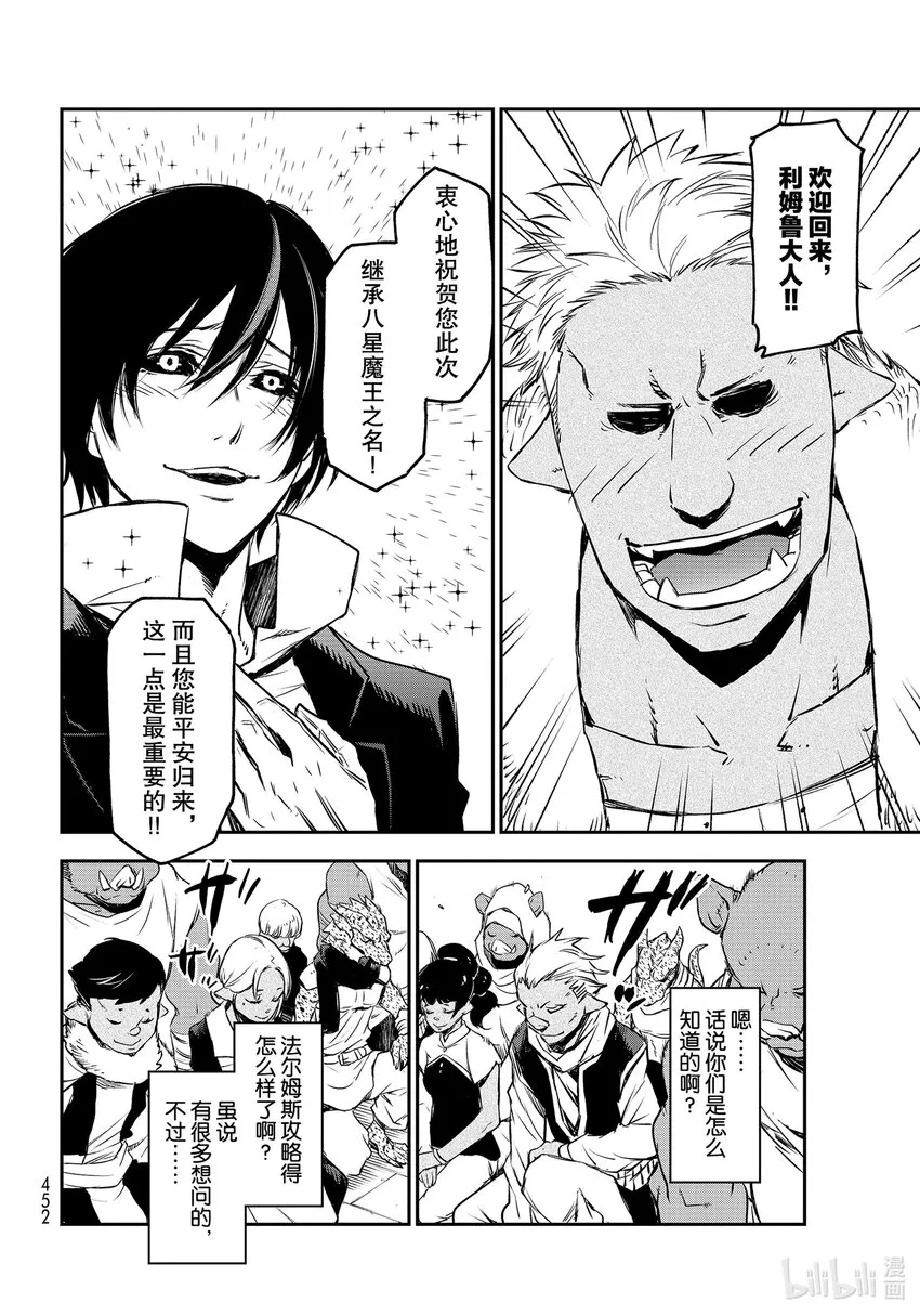 87 神之右手 第42页