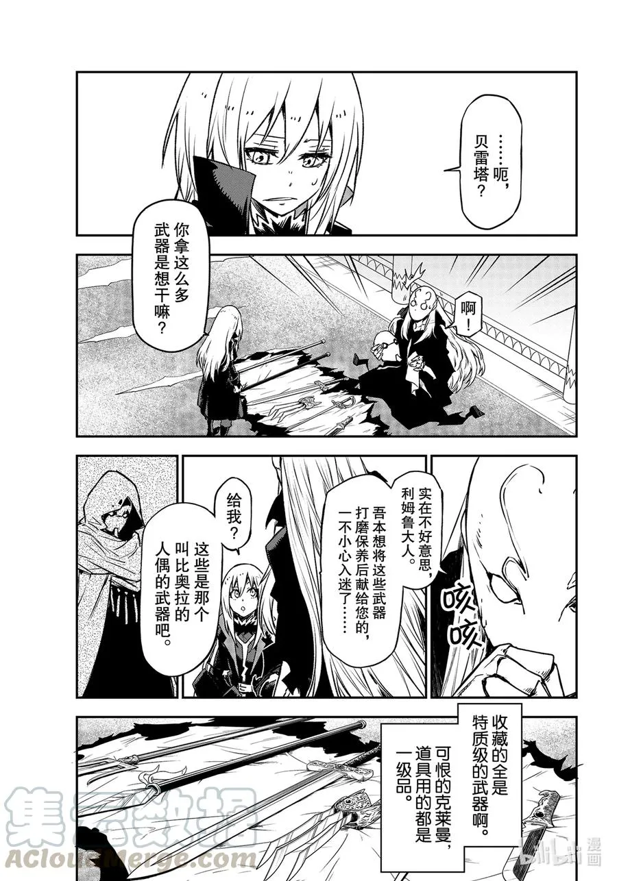 86 八星魔王 第1页