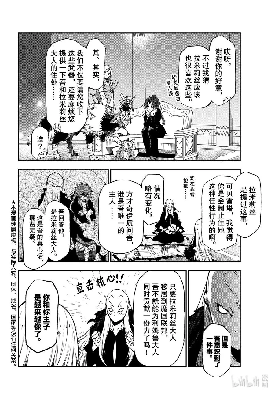 86 八星魔王 第2页