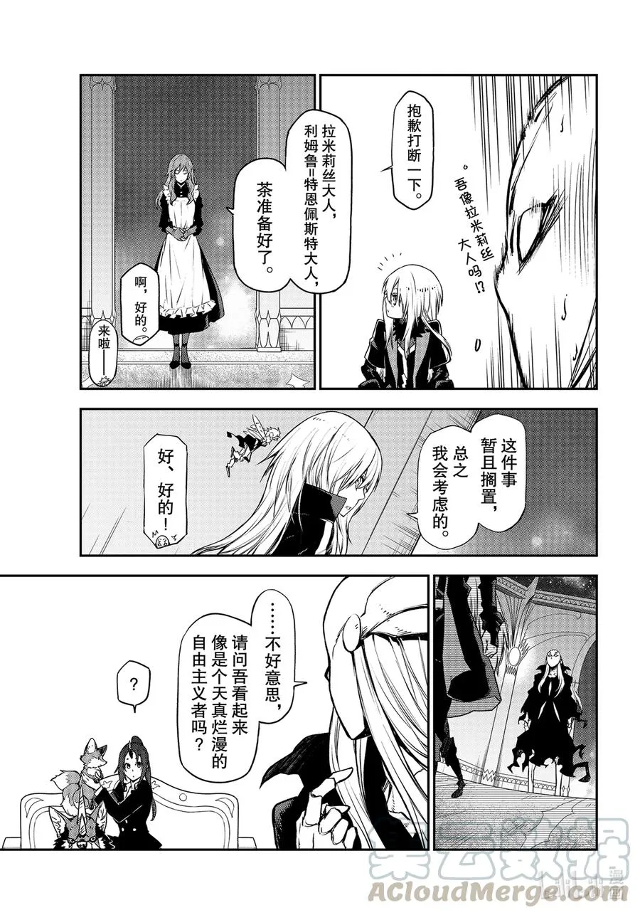 86 八星魔王 第3页
