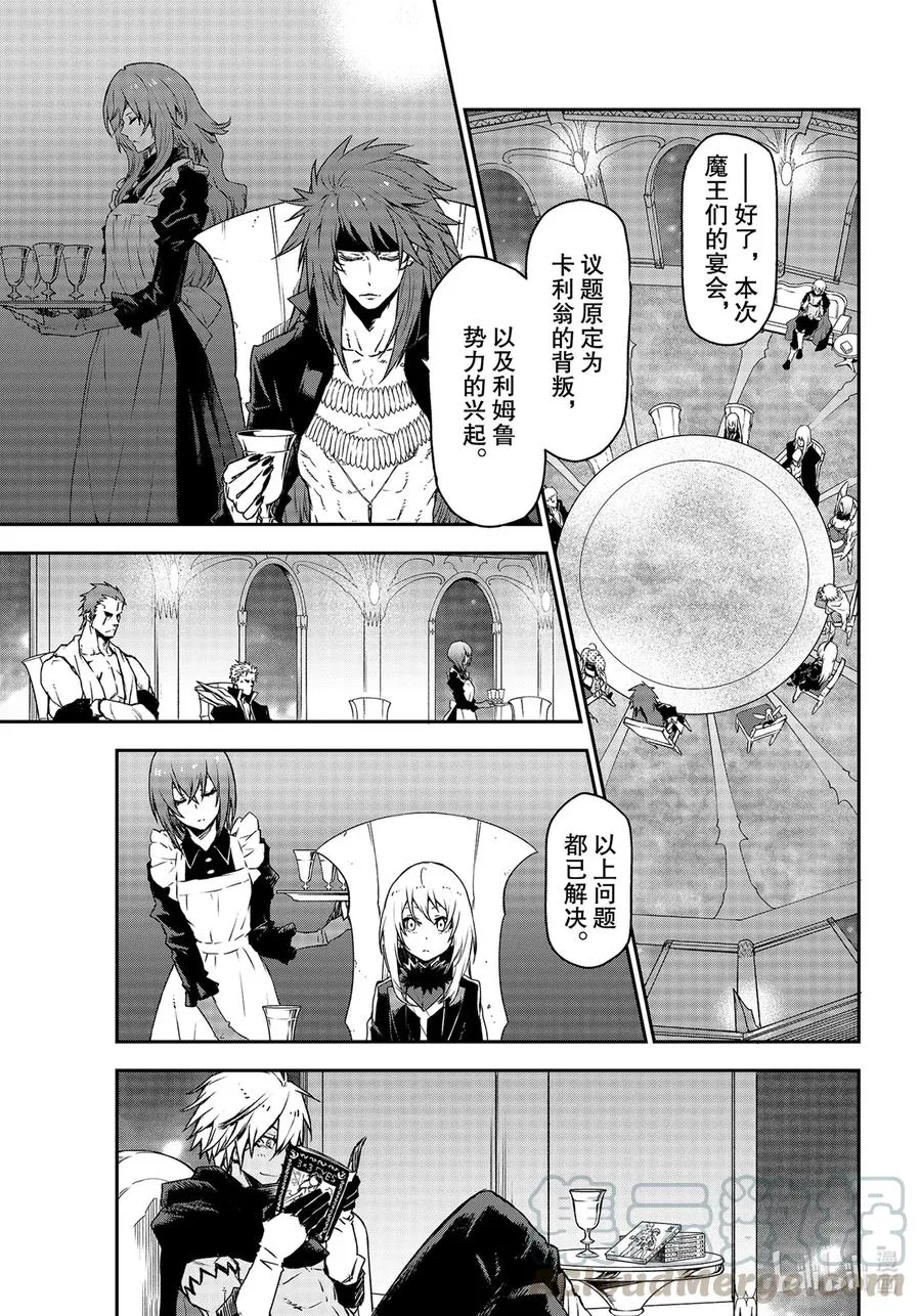 86 八星魔王 第5页