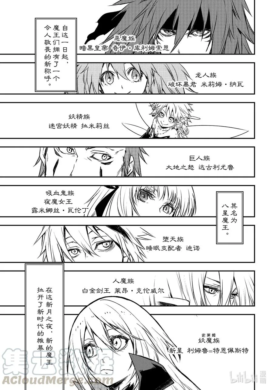 86 八星魔王 第23页