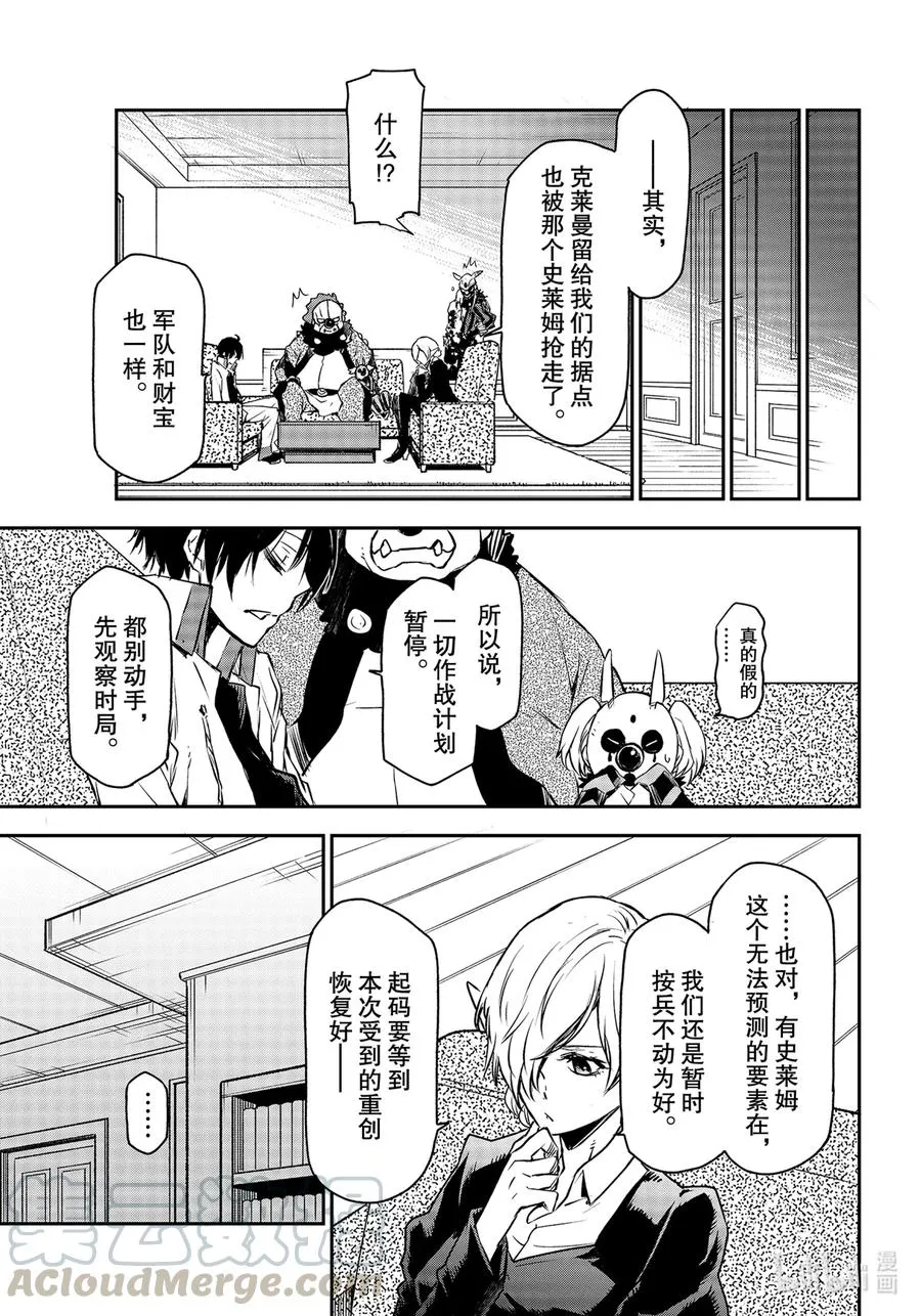 86 八星魔王 第33页