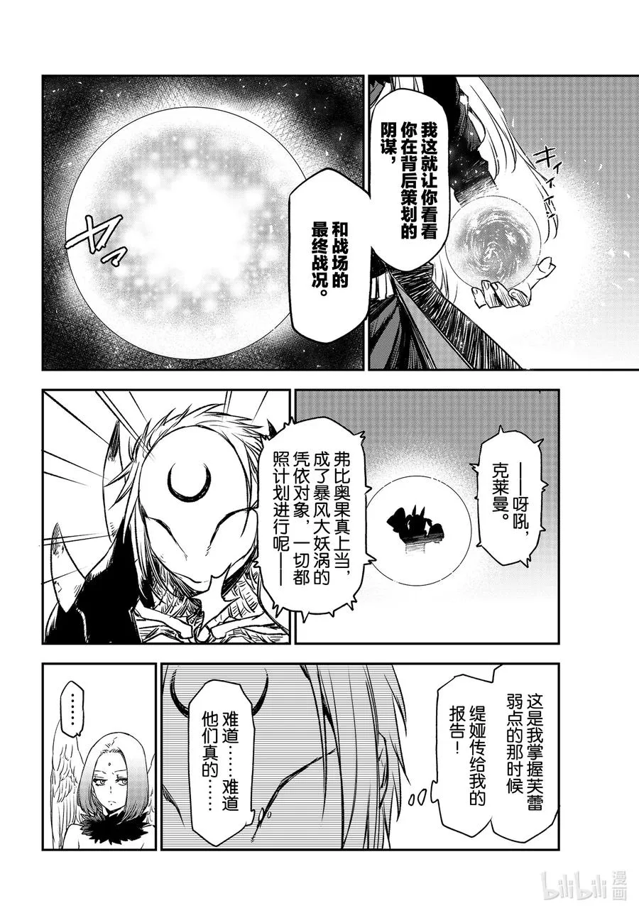 84 中庸小丑连 第6页
